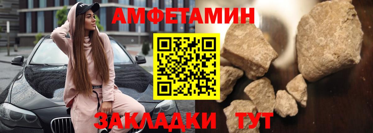 Амфетамин 97%  Вход с VPN  Амфетамин  Балашов 