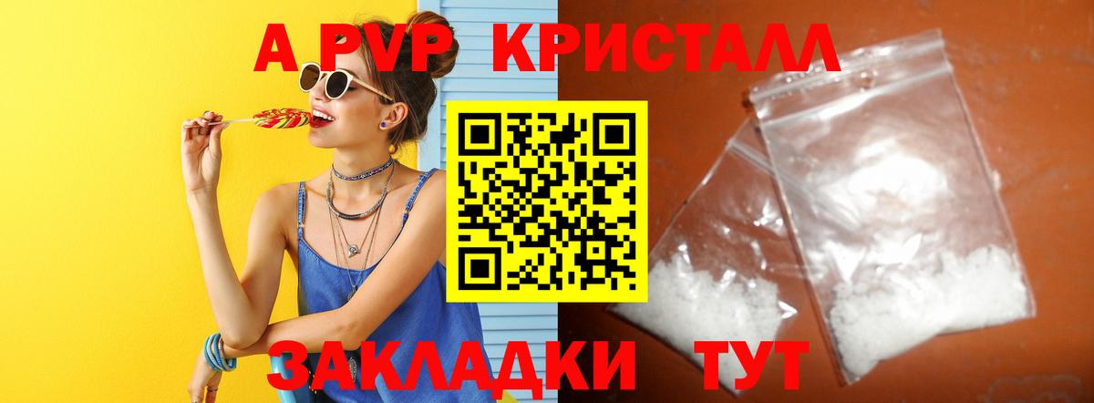 Alpha PVP СК КРИС Балашов