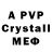 APVP Соль Bulat N