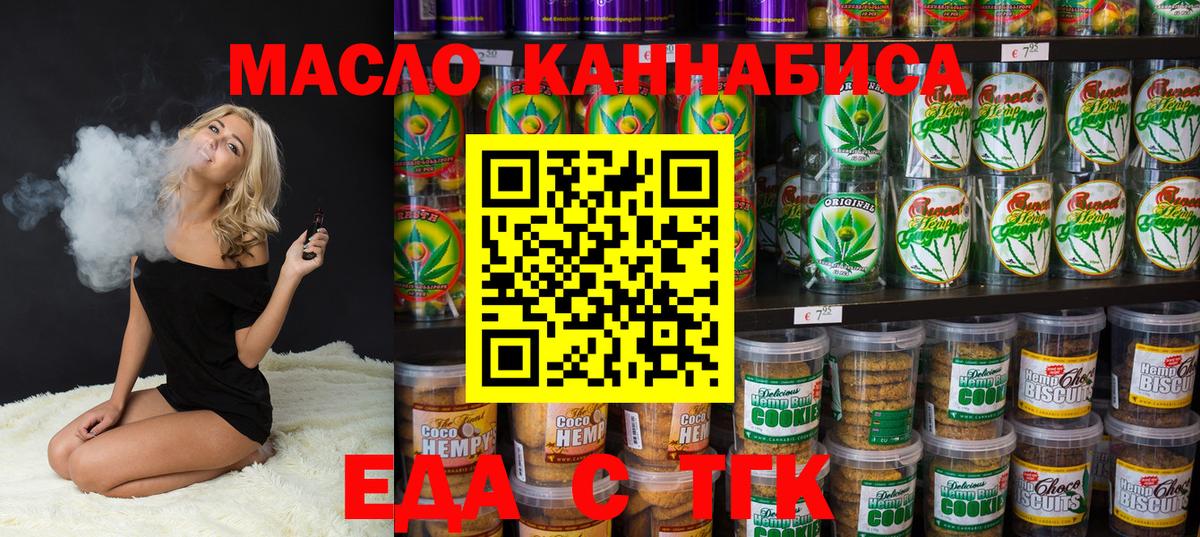 Canna-Cookies конопля  Вход с VPN  Балашов 