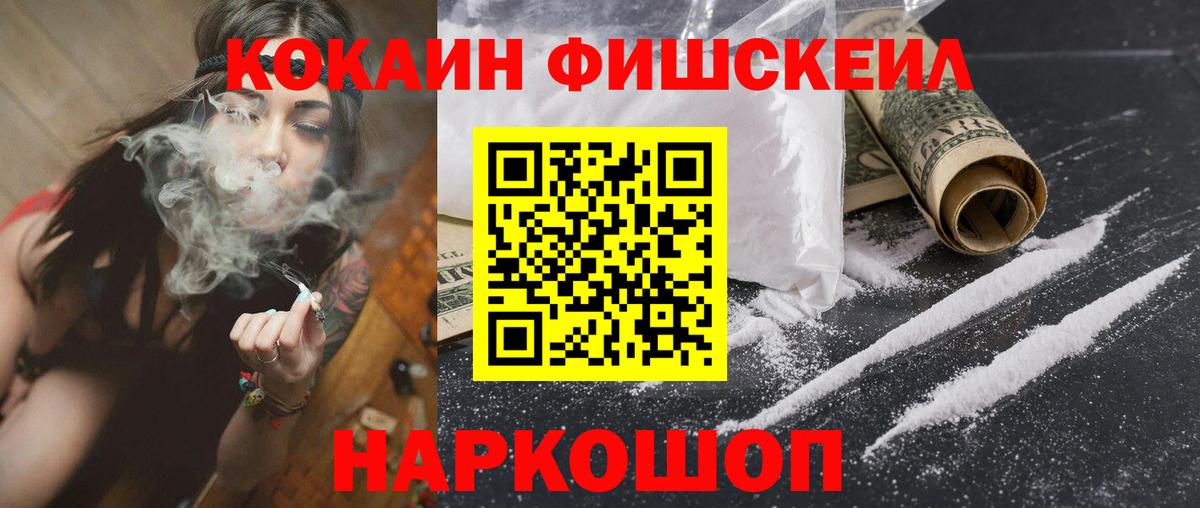 COCAIN 97%  КОКАИН  Балашов  Cocaine Боливия  закладки  Вход с VPN 