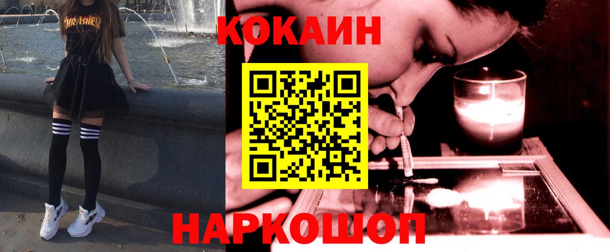 Кокаин Эквадор Балашов