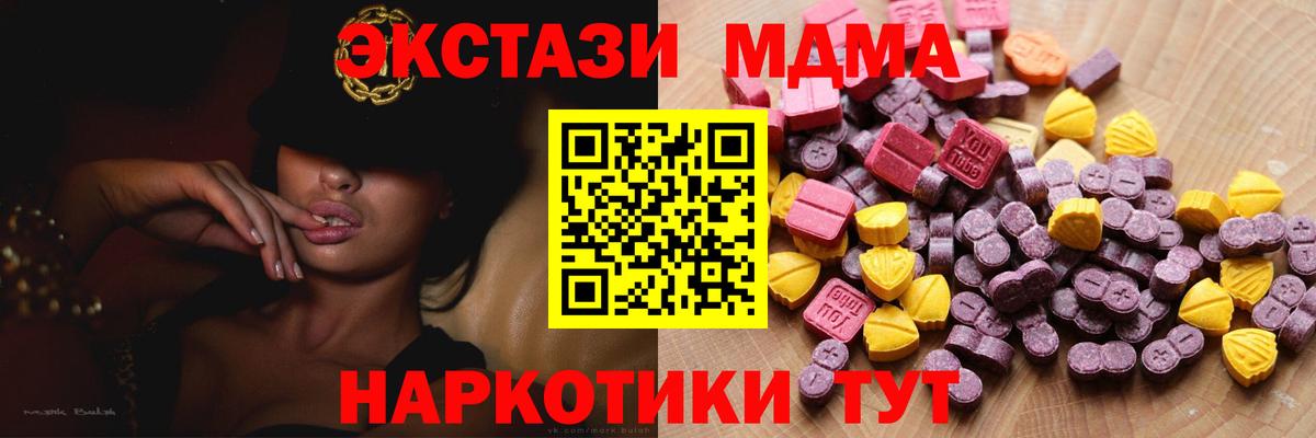 Балашов  Экстази mix  Экстази 99%  Ecstasy  Вход с VPN 