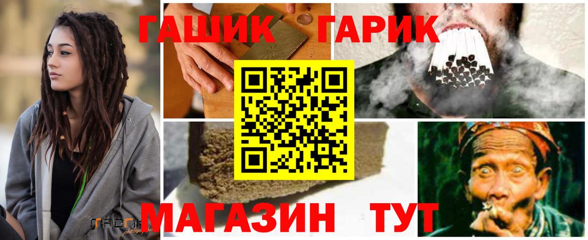 ГАШИШ  Гашиш Premium  сколько стоит  Вход с VPN  Балашов  ГАШИШ убойный 