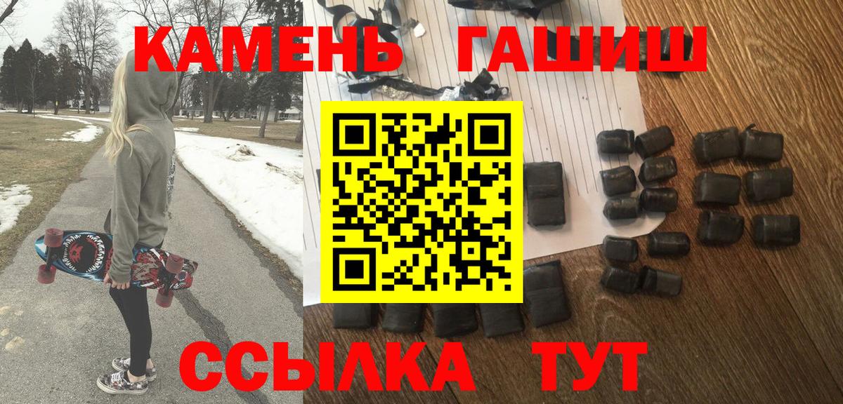 Гашиш гашик Балашов