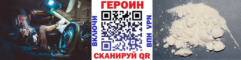 купить закладку  Балашов  ГЕРОИН VHQ 