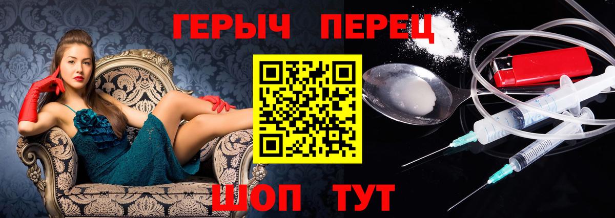 ГЕРОИН  Героин Афган  Вход с VPN  Балашов 