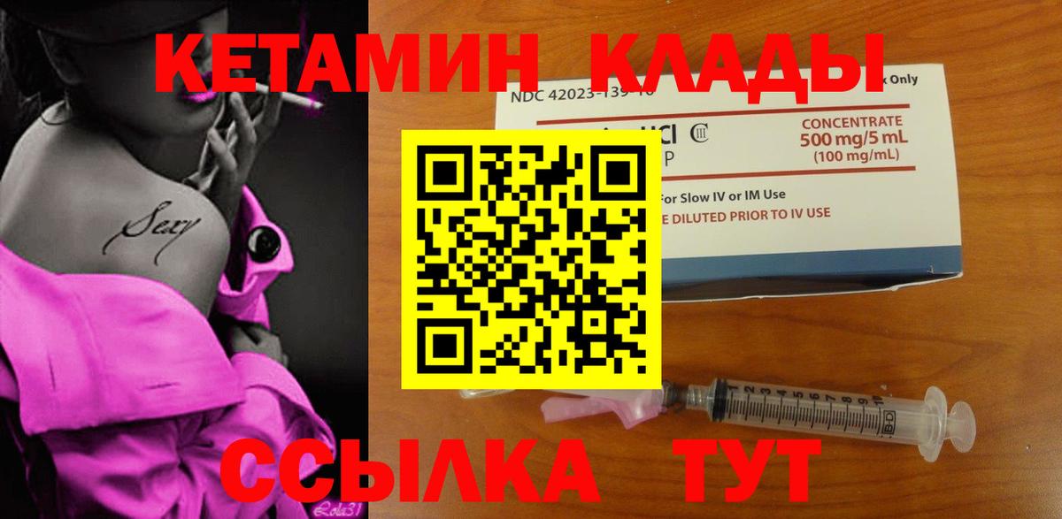 Балашов  КЕТАМИН ketamine  Вход с VPN 