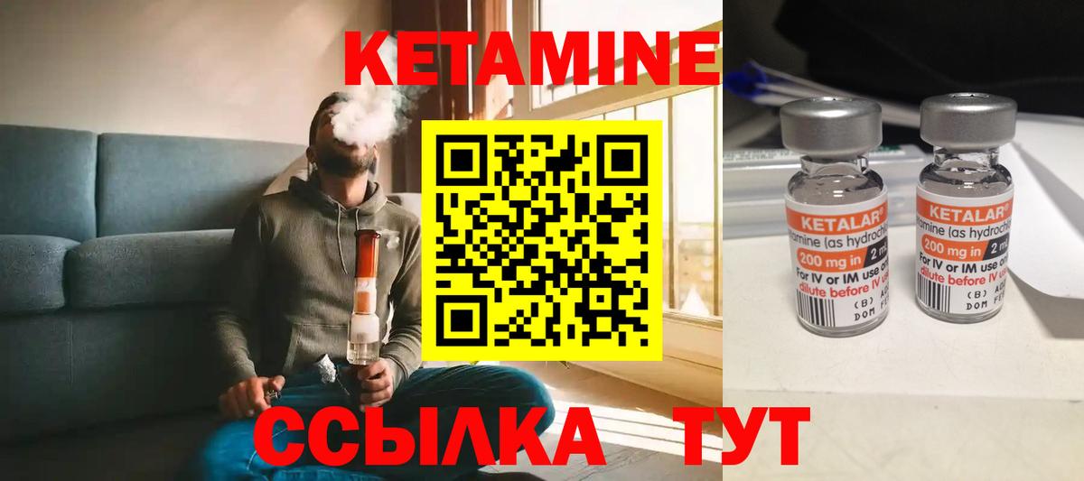 Кетамин ketamine Балашов