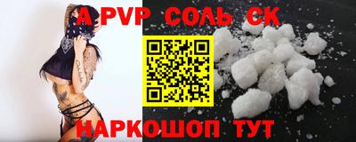 стафф Комсомольск-на-Амуре