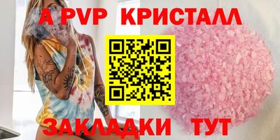 стафф Комсомольск-на-Амуре