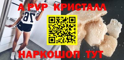 стафф Комсомольск-на-Амуре