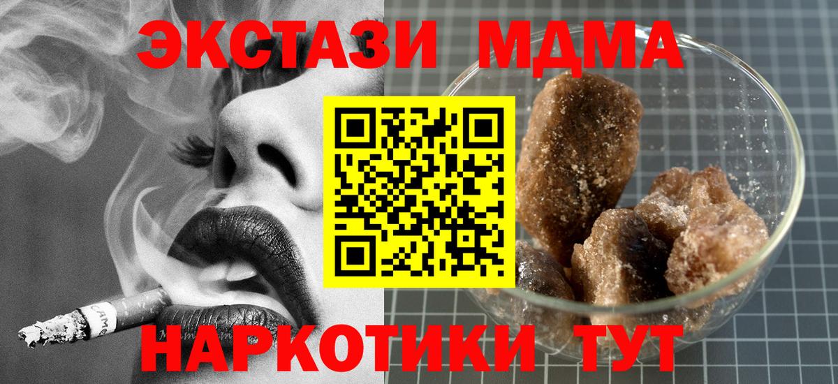 MDMA crystal  Вход с VPN  Балашов  МДМА молли 