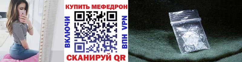 МЕФ мука  наркотики  Балашов 