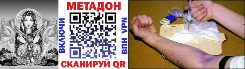 МЕТАДОН белоснежный  omg сайт  Балашов 