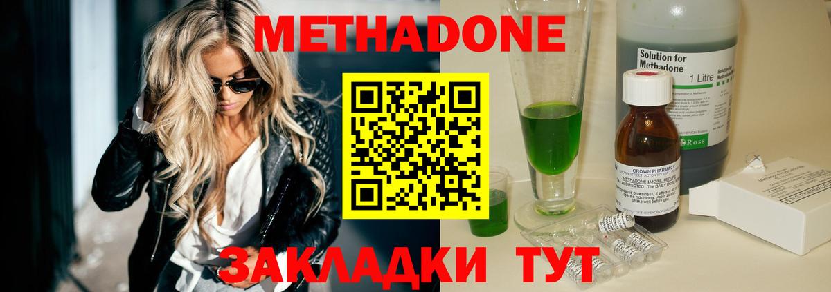 Балашов  МЕТАДОН methadone  МЕТАДОН мёд  Вход с VPN 