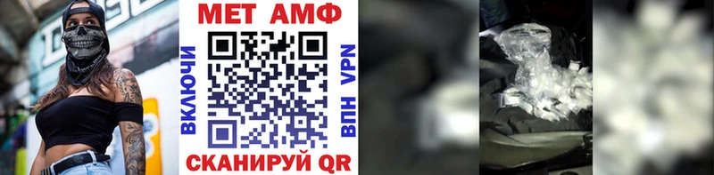Метамфетамин пудра  Балашов 