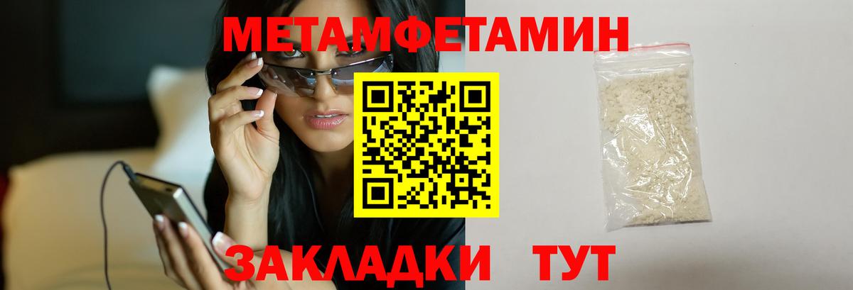 Балашов  Метамфетамин  Вход с VPN  Метамфетамин кристалл 