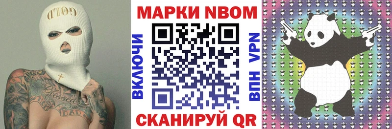 Марки N-bome 1,5мг  mega вход  Балашов 