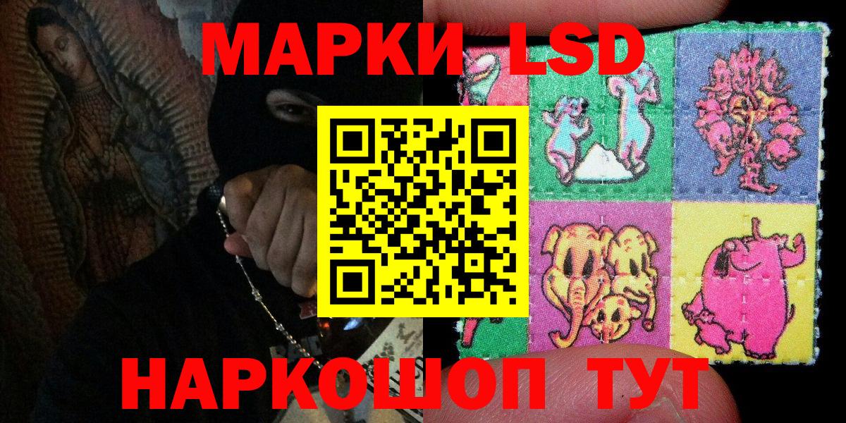 Марки NBOMe  Вход с VPN  Наркотические марки 1,8мг  Балашов  Наркотические марки 1,8мг 