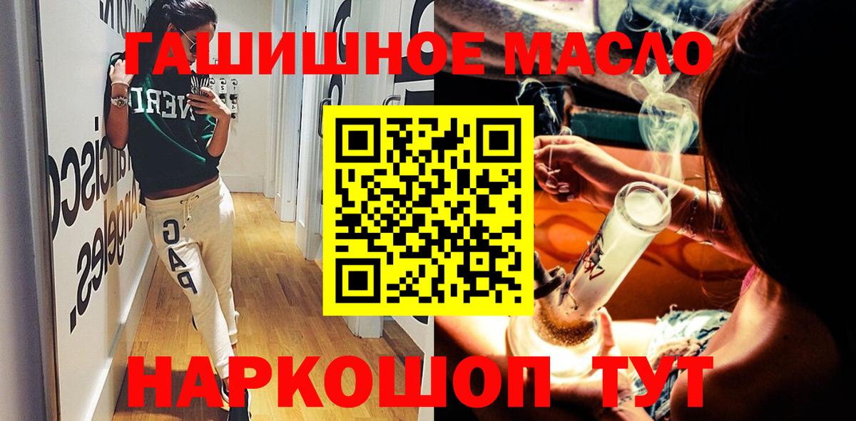 Балашов  ТГК гашишное масло  Вход с VPN 