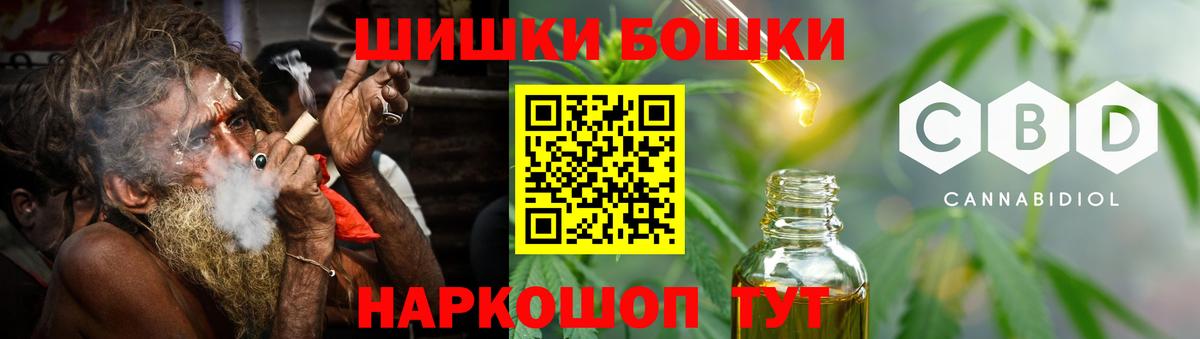 Бошки Шишки план  Вход с VPN  Балашов  Бошки марихуана THC 21%  МАРИХУАНА SATIVA & INDICA 